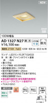 Koizumi ߾ LEDⵤ̩SB饤 AD1327N27