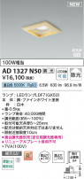 Koizumi ߾ LEDⵤ̩SB饤 AD1327N50