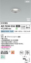 Koizumi ߾ LEDⵤ̩SB饤 AD7050S50