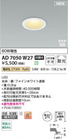 Koizumi ߾ LEDⵤ̩SB饤 AD7050W27