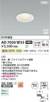 Koizumi ߾ LEDⵤ̩SB饤 AD7050W35