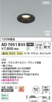 Koizumi ߾ LEDⵤ̩SB饤 AD7051B35