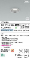 Koizumi ߾ LEDⵤ̩SB饤 AD7051S50