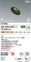 Koizumi ߾ LEDⵤ̩SB饤 AD7052B27