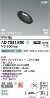 Koizumi �������߾��� LED�ⵤ̩SB������饤�� AD7052B50