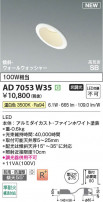 Koizumi ߾ LEDⵤ̩SB饤 AD7053W35