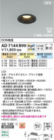 Koizumi ߾ LEDⵤ̩SB饤 AD7144B99