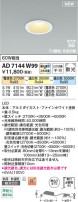 Koizumi ߾ LEDⵤ̩SB饤 AD7144W99