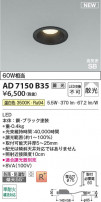 Koizumi ߾ LEDⵤ̩SB饤 AD7150B35