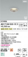 Koizumi ߾ LEDⵤ̩SB饤 AD7150S35