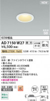 Koizumi ߾ LEDⵤ̩SB饤 AD7150W27
