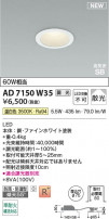 Koizumi ߾ LEDⵤ̩SB饤 AD7150W35
