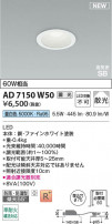Koizumi ߾ LEDⵤ̩SB饤 AD7150W50