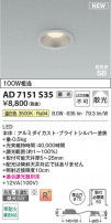 Koizumi ߾ LEDⵤ̩SB饤 AD7151S35