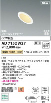 Koizumi ߾ LEDⵤ̩SB饤 AD7152W27