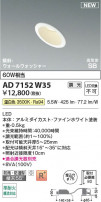 Koizumi ߾ LEDⵤ̩SB饤 AD7152W35