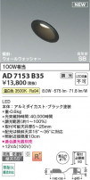 Koizumi ߾ LEDⵤ̩SB饤 AD7153B35
