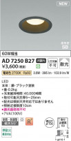 Koizumi ߾ LEDⵤ̩SB饤 AD7250B27
