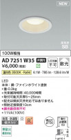 Koizumi ߾ LEDⵤ̩SB饤 AD7251W35