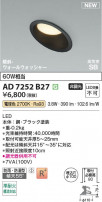 Koizumi ߾ LEDⵤ̩SB饤 AD7252B27