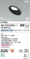 Koizumi ߾ LEDⵤ̩SB饤 AD7252B50