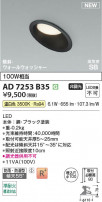 Koizumi ߾ LEDⵤ̩SB饤 AD7253B35