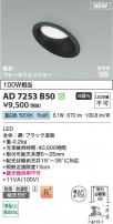Koizumi ߾ LEDⵤ̩SB饤 AD7253B50