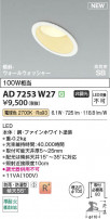 Koizumi ߾ LEDⵤ̩SB饤 AD7253W27