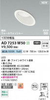 Koizumi ߾ LEDⵤ̩SB饤 AD7253W50