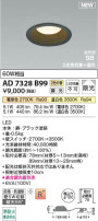 Koizumi ߾ LEDⵤ̩SB饤 AD7328B99