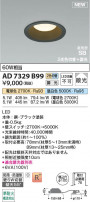 Koizumi ߾ LEDⵤ̩SB饤 AD7329B99