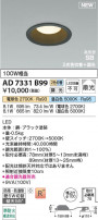Koizumi ߾ LEDⵤ̩SB饤 AD7331B99