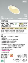Koizumi ߾ LEDⵤ̩SB饤 AD7332W99