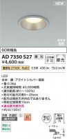 Koizumi ߾ LEDⵤ̩SB饤 AD7350S27