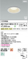 Koizumi ߾ LEDⵤ̩SB饤 AD7351W35