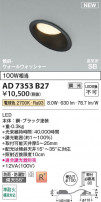 Koizumi �������߾��� LED�ⵤ̩SB������饤�� AD7353B27
