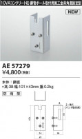 Koizumi ߾ ն AE57279