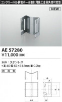 Koizumi ߾ ն AE57280