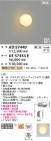 Koizumi ߾  AE57453E