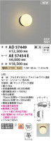 Koizumi ߾  AE57454E
