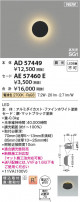 Koizumi ߾  AE57460E