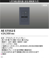 Koizumi ߾ 饤ȥȥ AE57552E