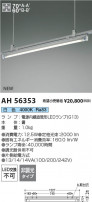 Koizumi ߾ LED١饤 AH56353