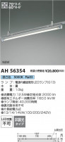 Koizumi ߾ LED١饤 AH56354
