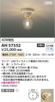 Koizumi ߾ LED AH57352
