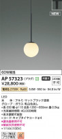 Koizumi ߾ LEDڥ AP57323