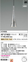Koizumi ߾ LEDڥ AP57402