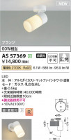 Koizumi ߾ LEDݥåȥ饤 AS57369