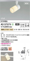 Koizumi ߾ LEDݥåȥ饤 AS57373