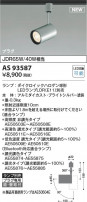 Koizumi ߾ LEDݥåȥ饤 AS93587